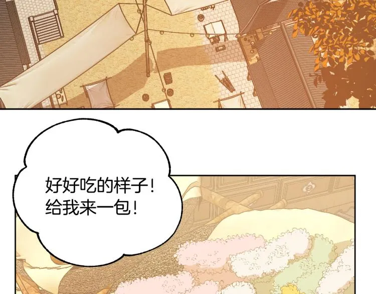 第49话 微服出巡 第23页