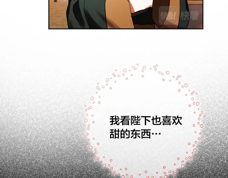 第49话 微服出巡 第26页