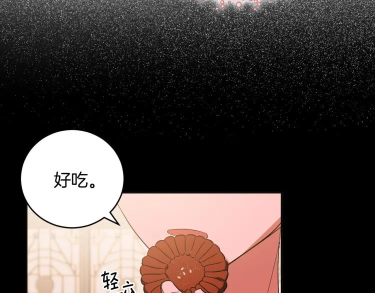 第49话 微服出巡 第27页