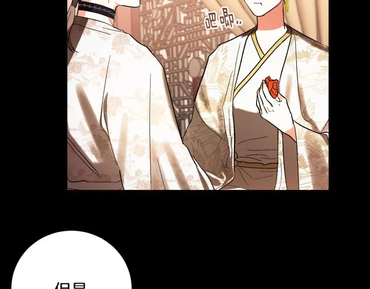 第49话 微服出巡 第30页