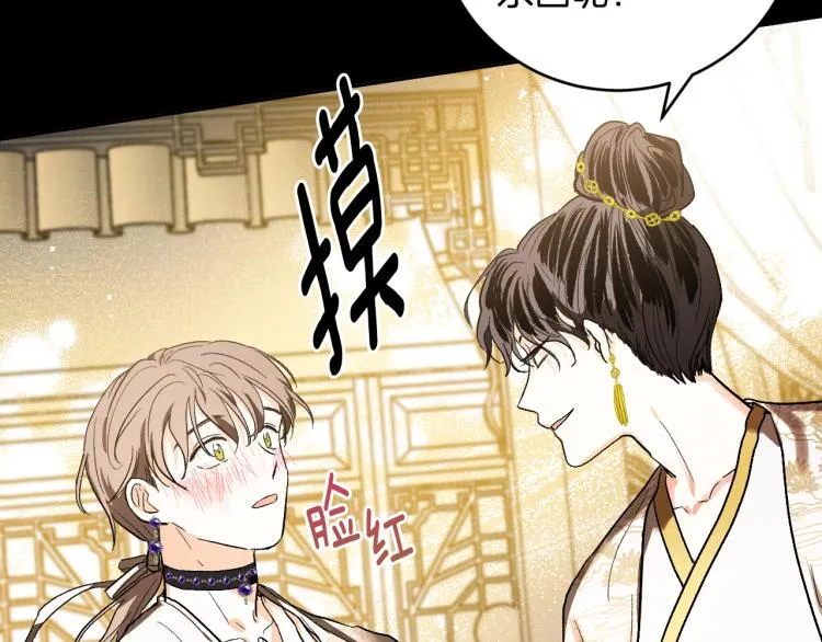 第49话 微服出巡 第32页