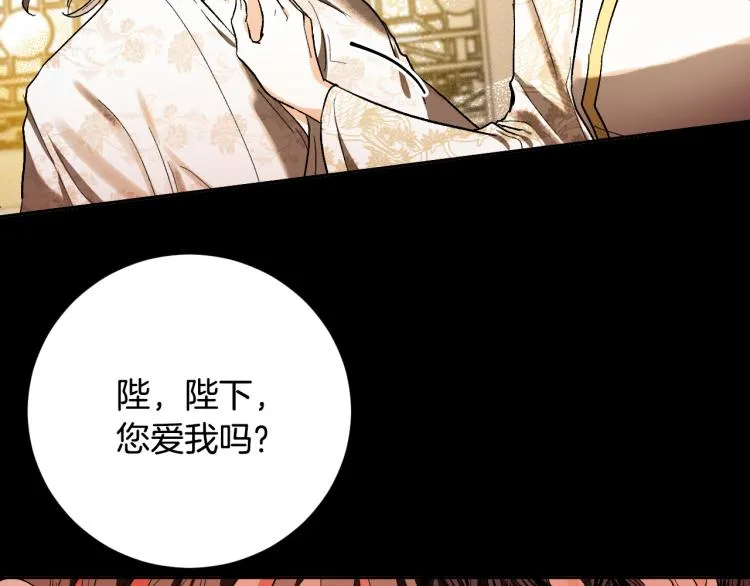 第49话 微服出巡 第33页