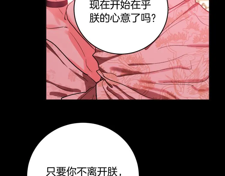 第49话 微服出巡 第36页