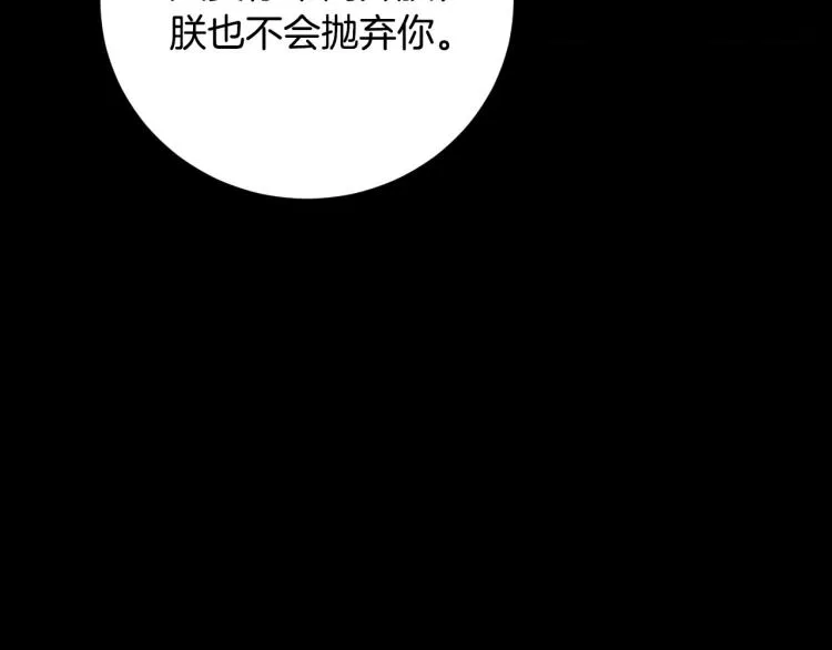 第49话 微服出巡 第37页