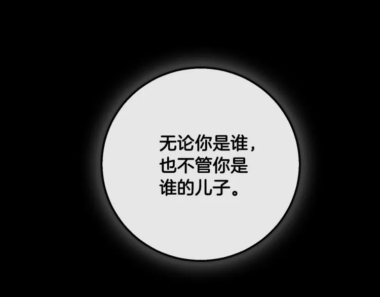 第49话 微服出巡 第38页