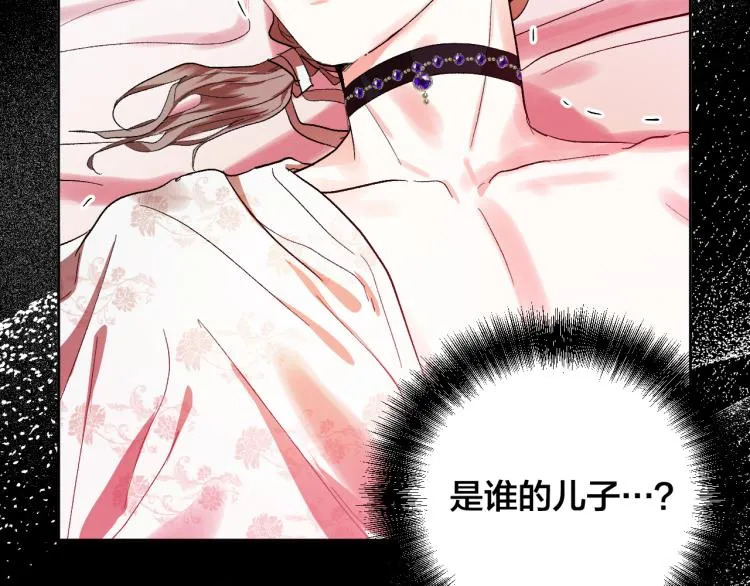 第49话 微服出巡 第40页
