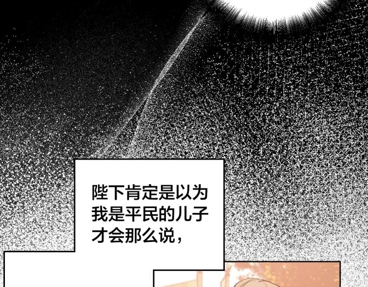 第49话 微服出巡 第41页