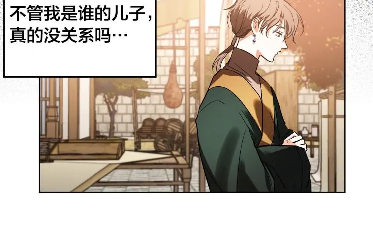 第49话 微服出巡 第42页