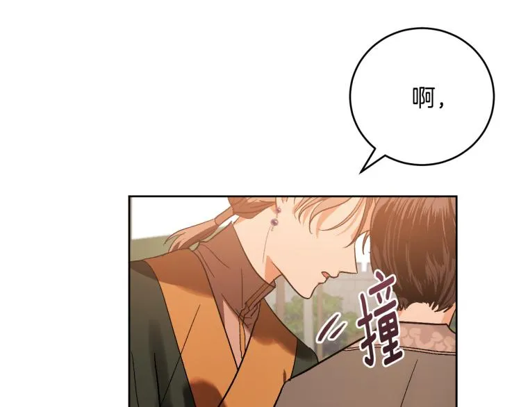 第49话 微服出巡 第43页