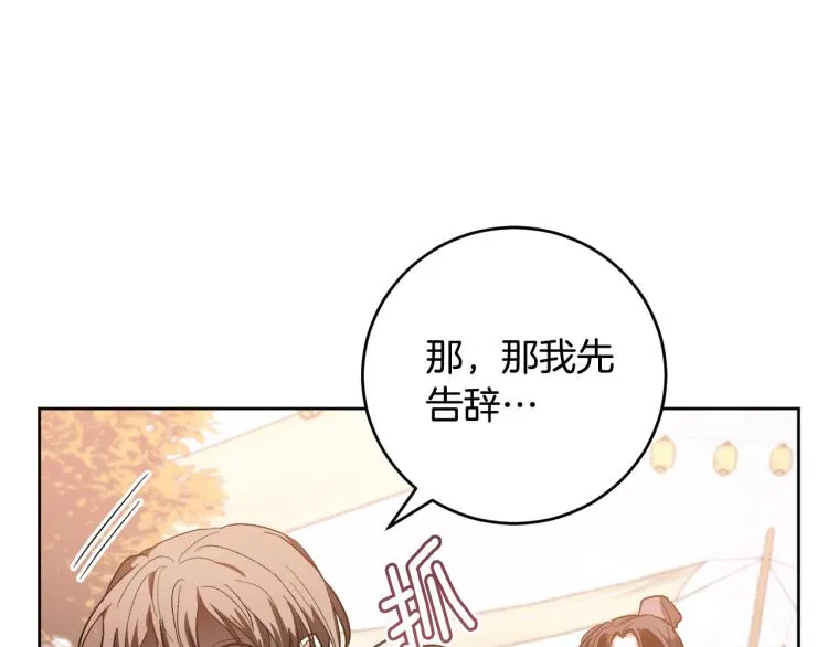 第49话 微服出巡 第48页