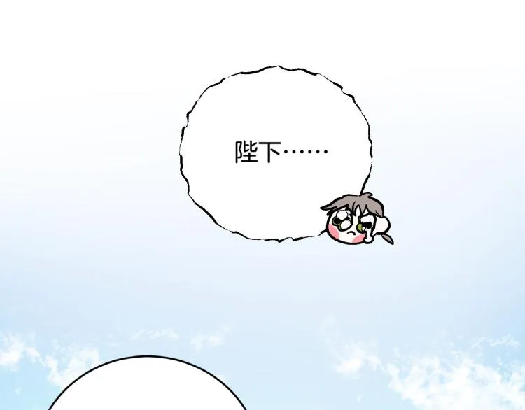 第49话 微服出巡 第50页