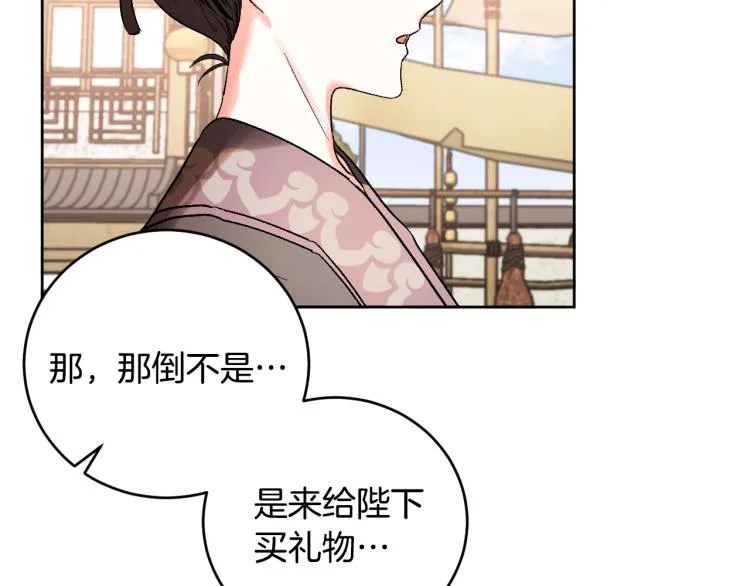 第49话 微服出巡 第54页