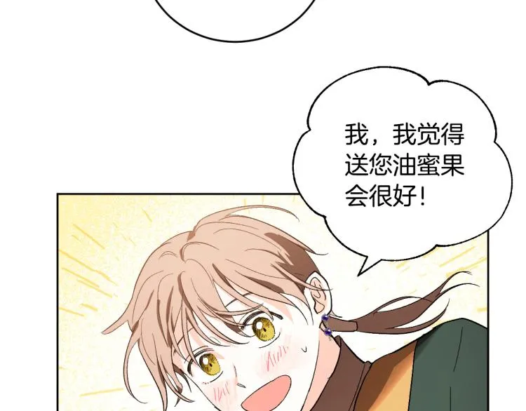 第49话 微服出巡 第55页