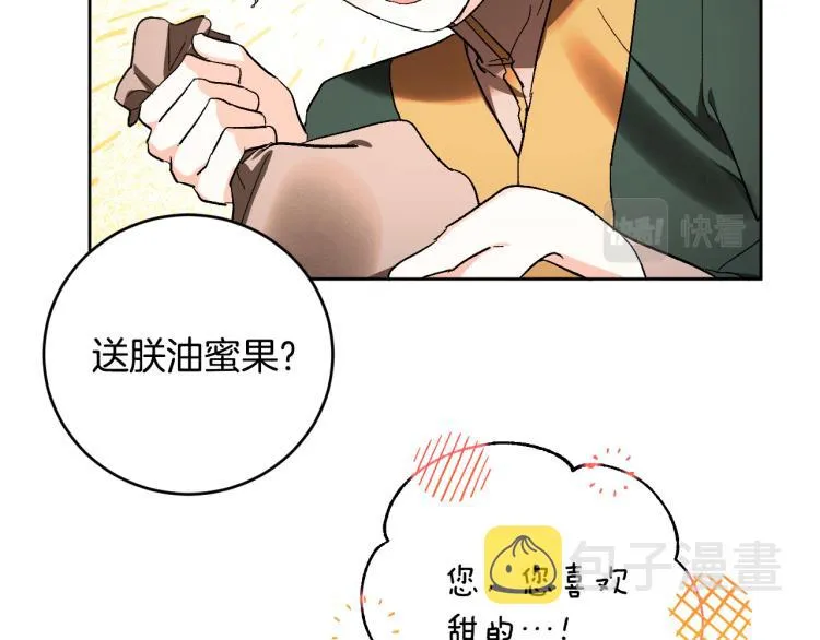 第49话 微服出巡 第56页
