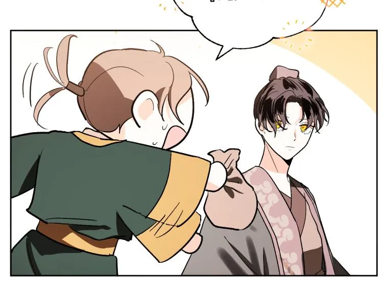 第49话 微服出巡 第57页