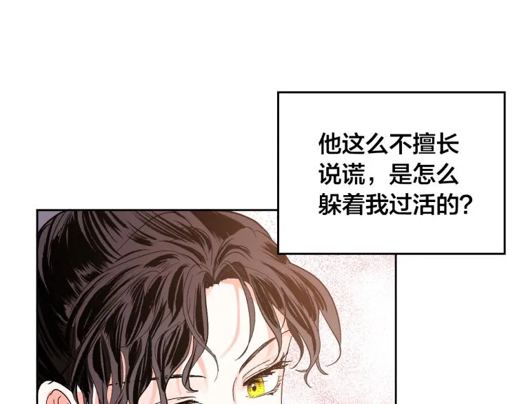 第49话 微服出巡 第58页