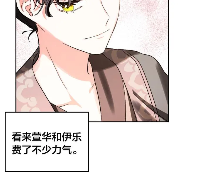 第49话 微服出巡 第59页