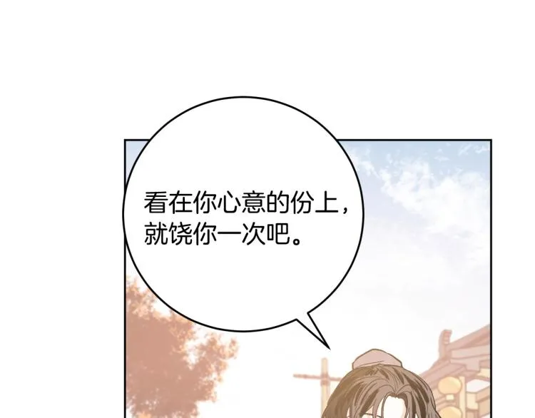 第49话 微服出巡 第60页