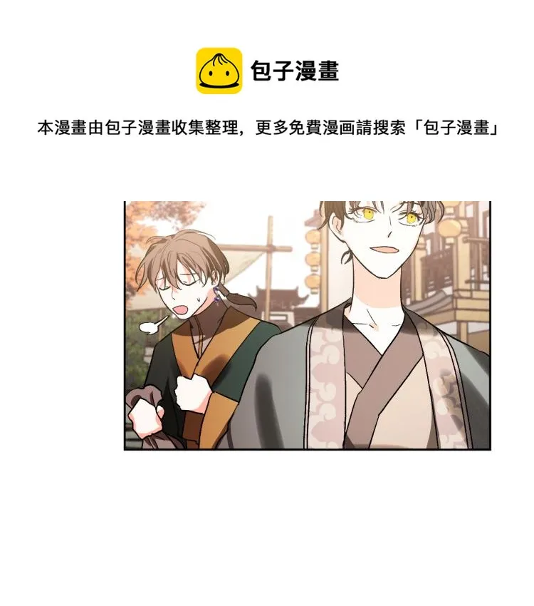 第49话 微服出巡 第61页