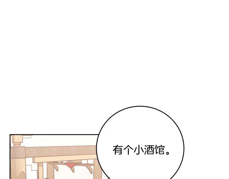 第49话 微服出巡 第62页