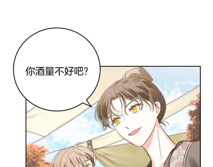 第49话 微服出巡 第64页