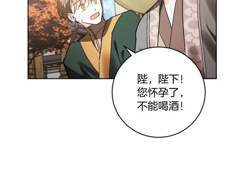 第49话 微服出巡 第65页
