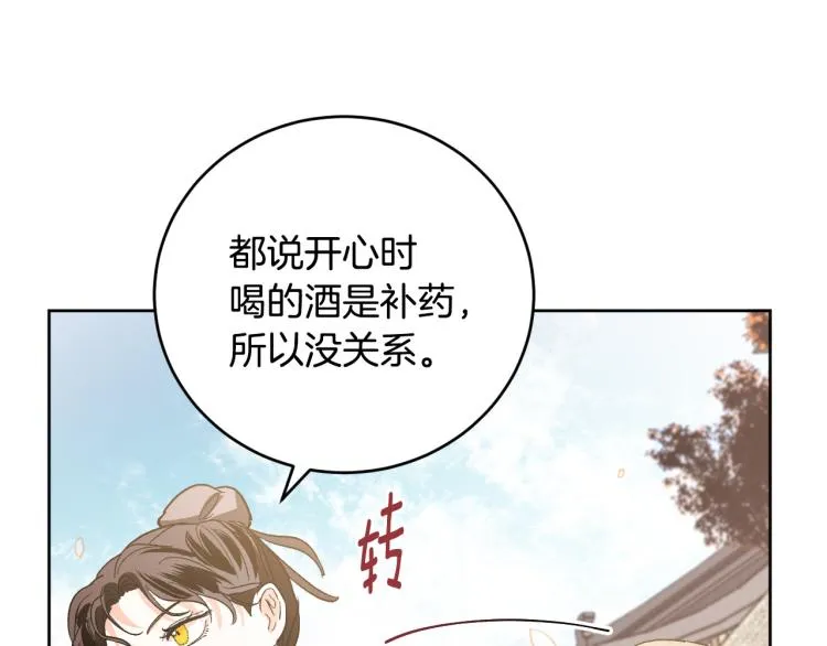 第49话 微服出巡 第66页