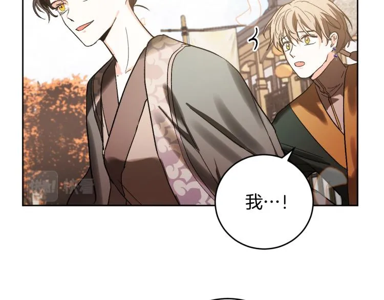 第49话 微服出巡 第67页