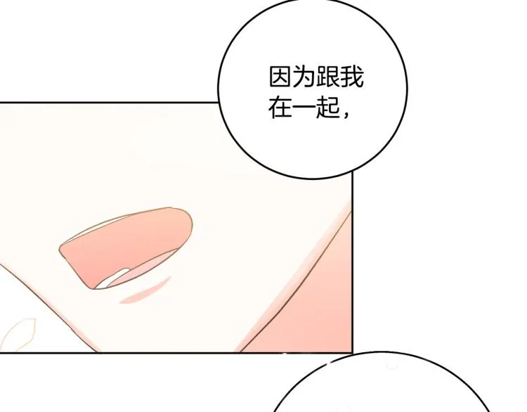 第49话 微服出巡 第68页