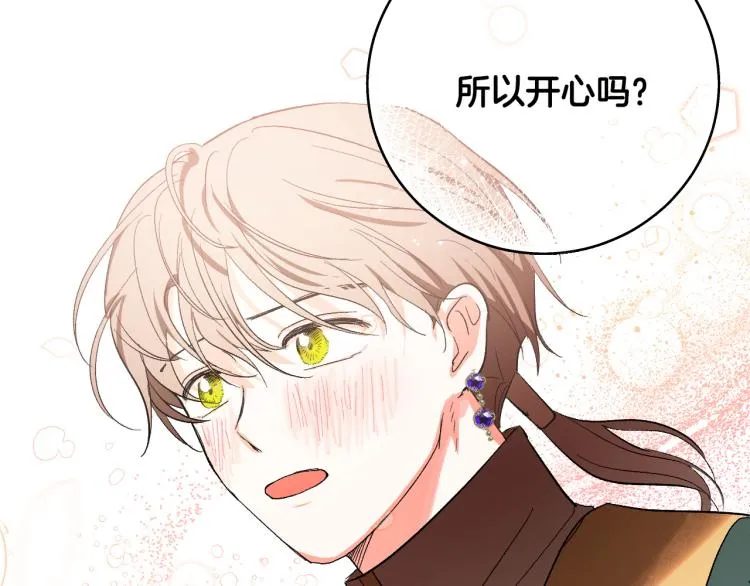 第49话 微服出巡 第69页