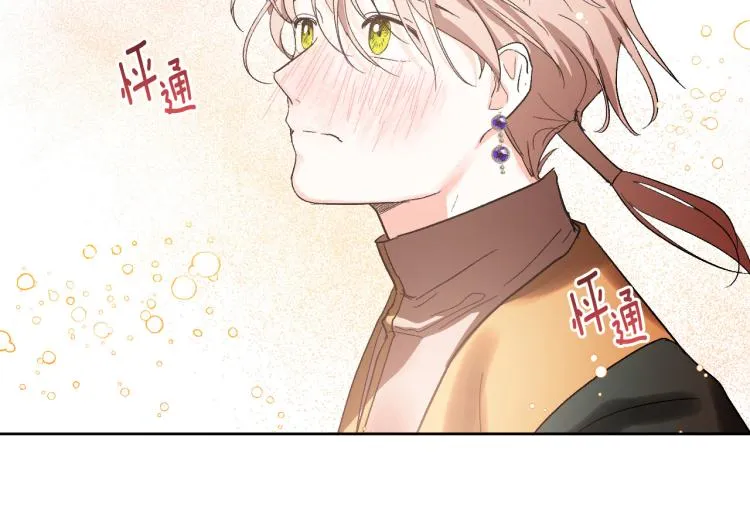 第49话 微服出巡 第75页