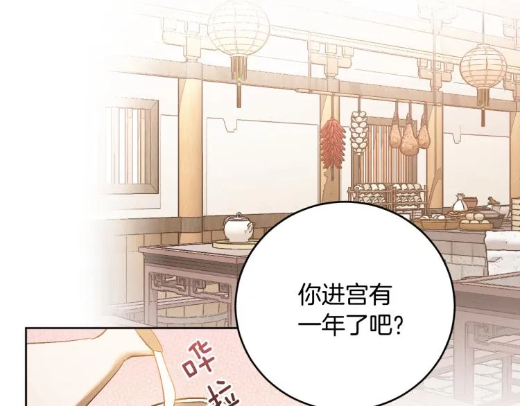 第49话 微服出巡 第77页