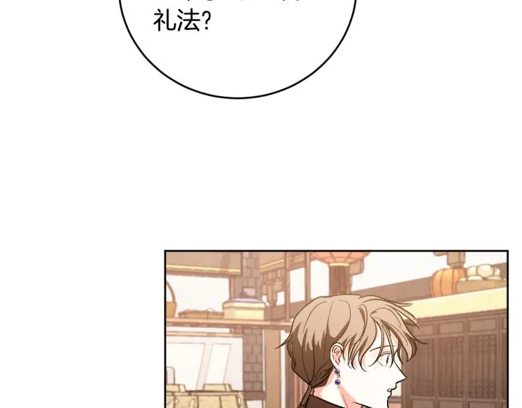 第49话 微服出巡 第82页