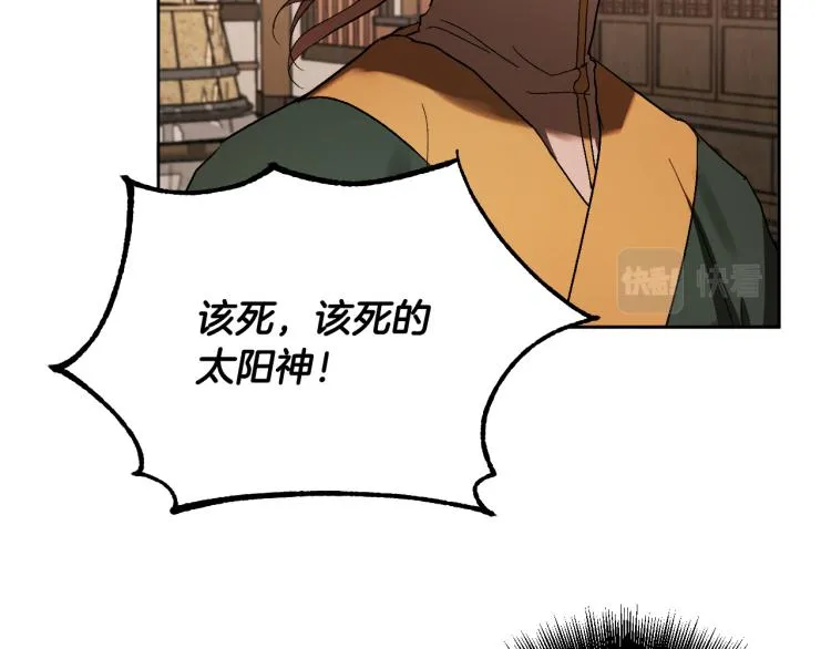 第49话 微服出巡 第87页