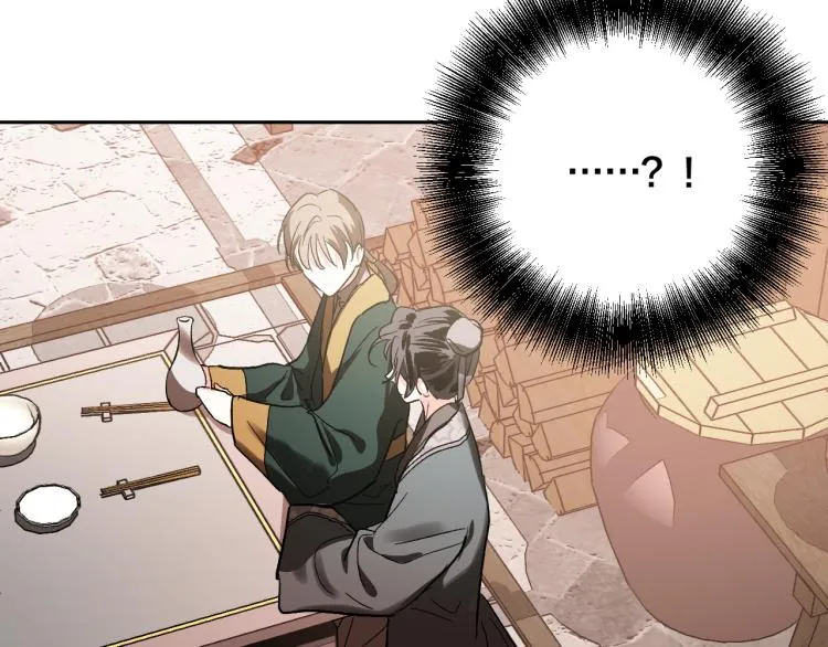 第49话 微服出巡 第88页