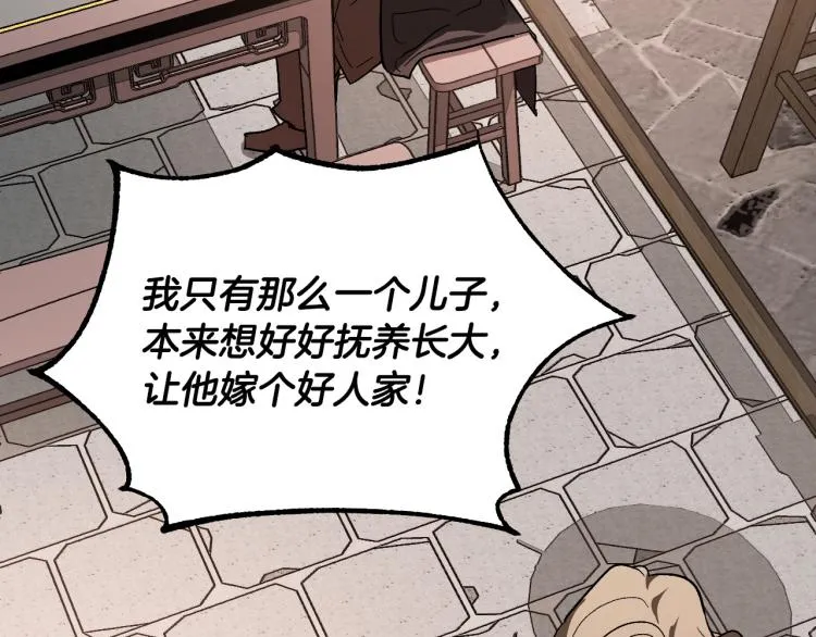 第49话 微服出巡 第89页