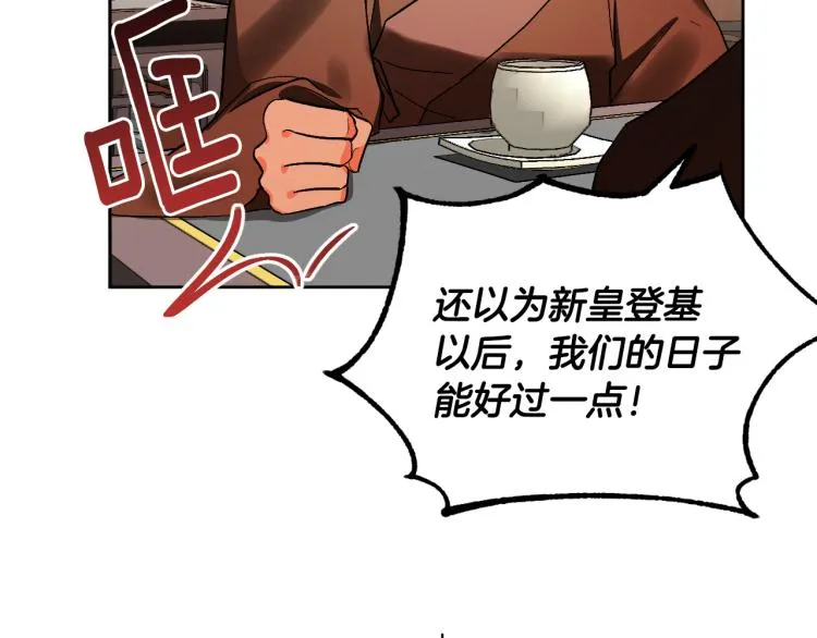 第49话 微服出巡 第92页