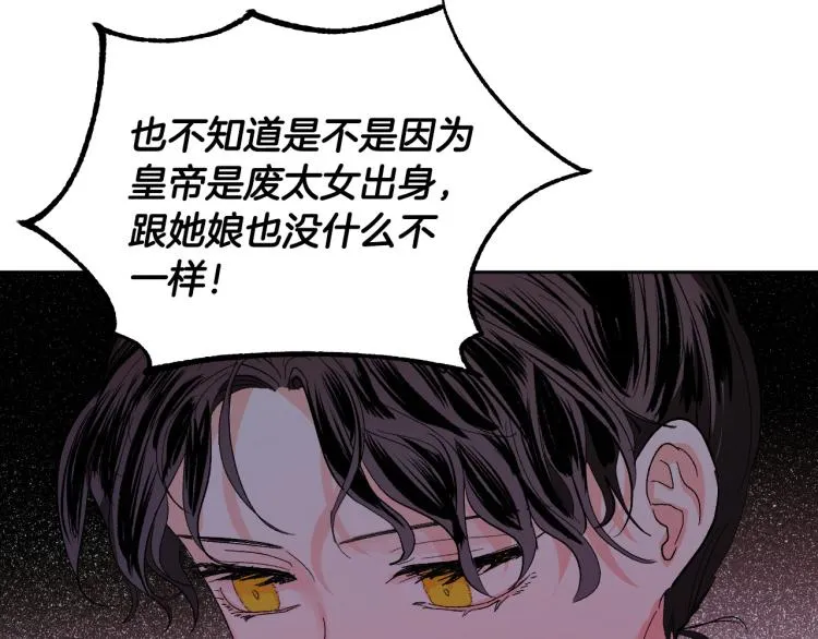 第49话 微服出巡 第93页