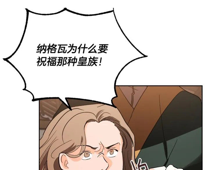 第49话 微服出巡 第97页