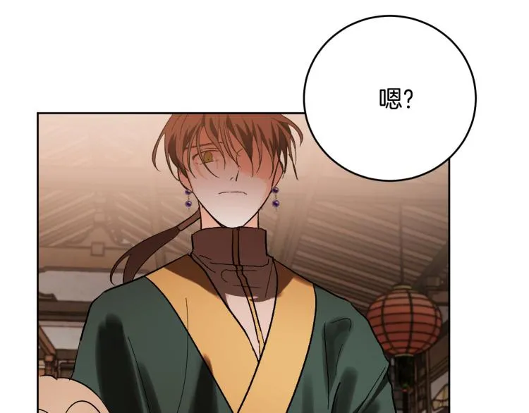 第49话 微服出巡 第99页