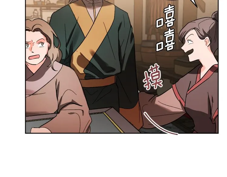 第49话 微服出巡 第101页