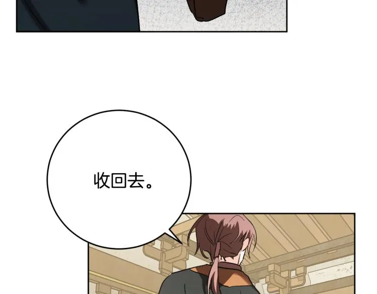 第49话 微服出巡 第103页