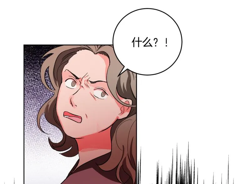 第49话 微服出巡 第105页