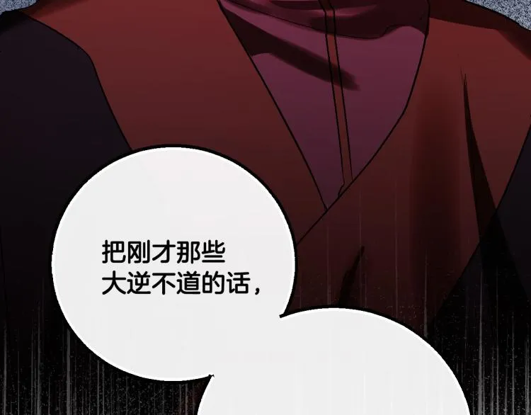 第49话 微服出巡 第108页