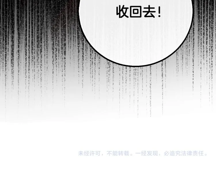 第49话 微服出巡 第109页