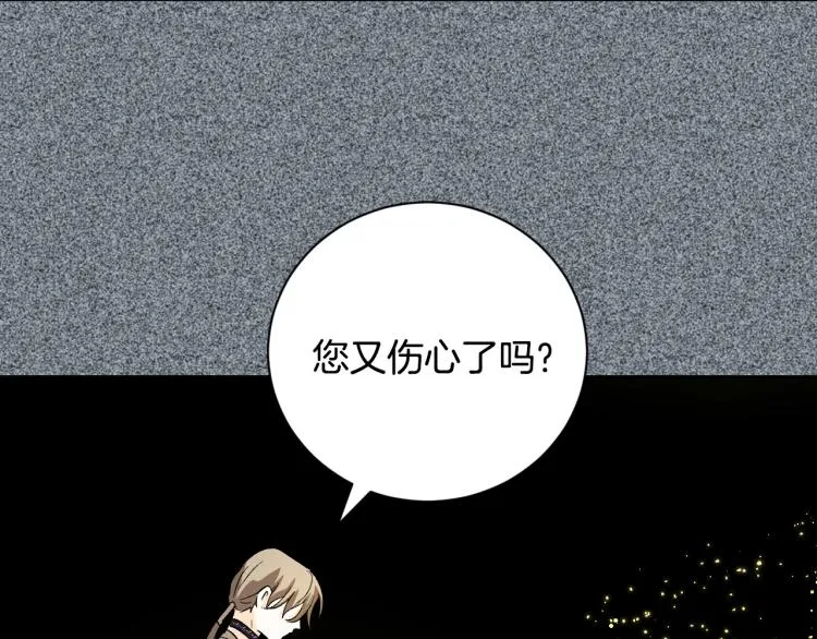 第51话 收到毒针 第9页