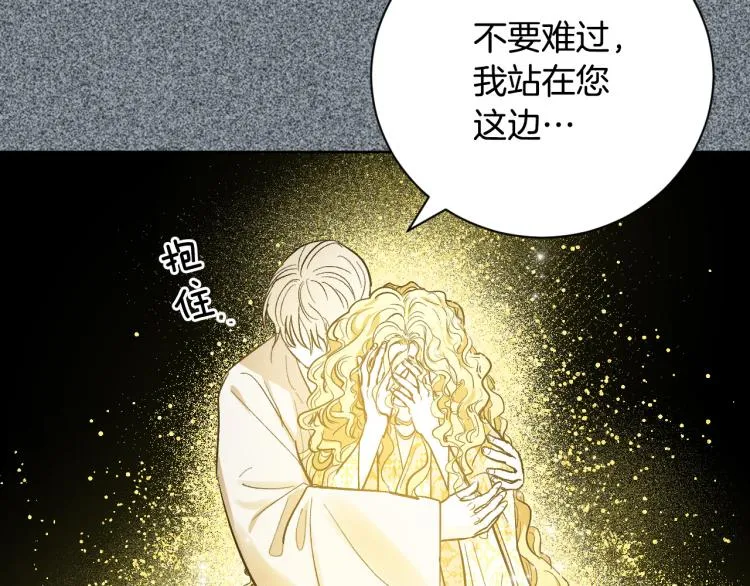 第51话 收到毒针 第14页