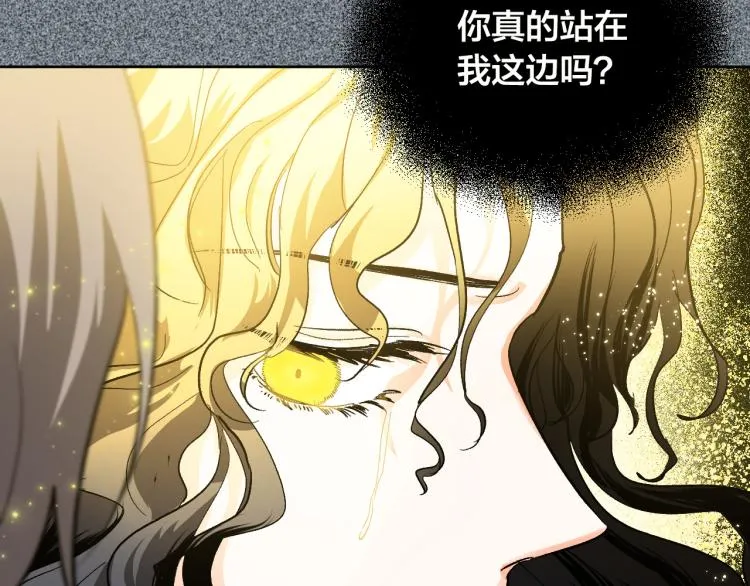 第51话 收到毒针 第17页