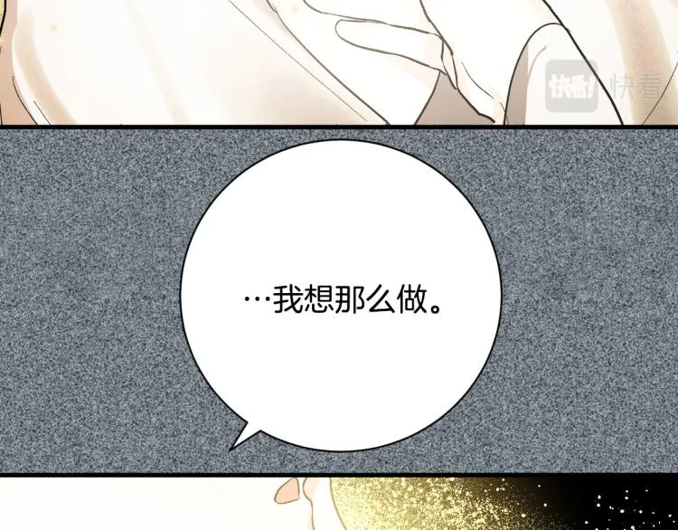 第51话 收到毒针 第25页