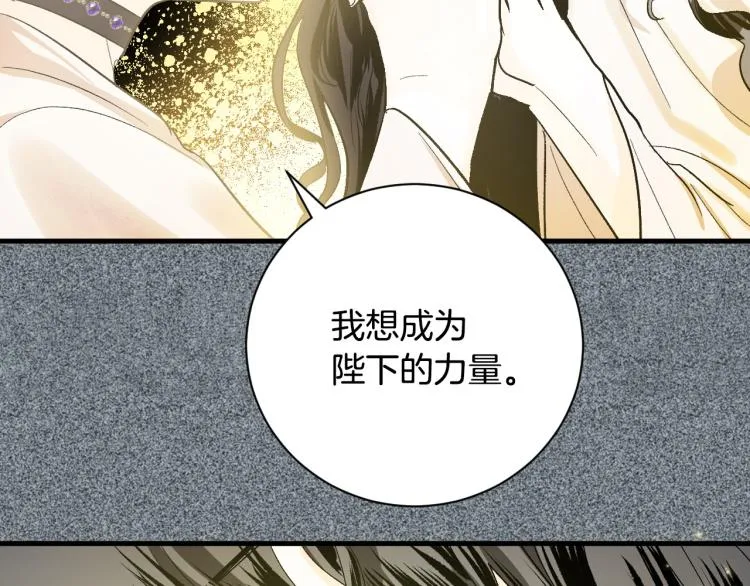 第51话 收到毒针 第28页